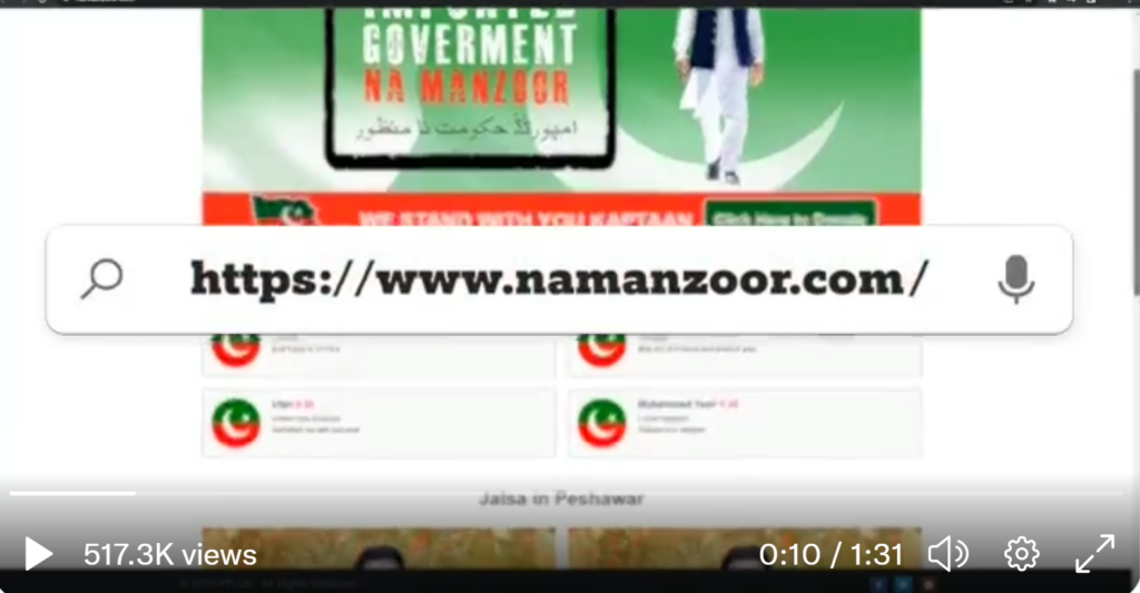  namanzoor.com website PTI